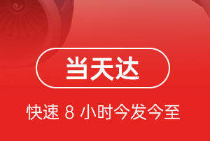 济南遥墙机场邮寄航空货运公司【机场