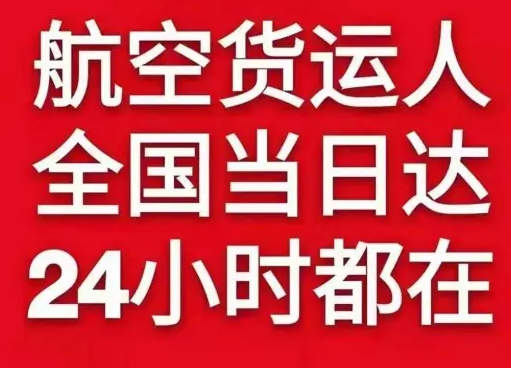 济南遥墙机场邮寄货物、航空货运:物流行业各岗位招聘
